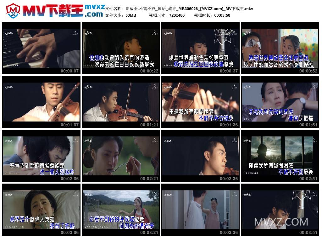 陈威全-不离不弃_国语_流行_MB306026